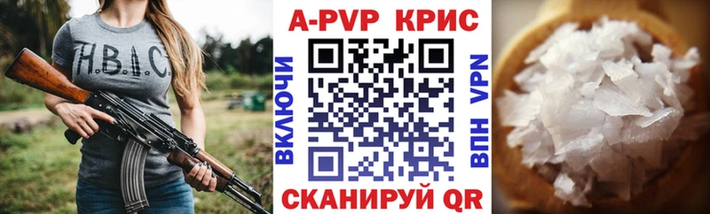 Альфа ПВП Crystall MEGA Циолковский где купить