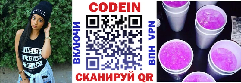 Кодеин напиток Lean (лин)  OMG ССЫЛКА  Циолковский 